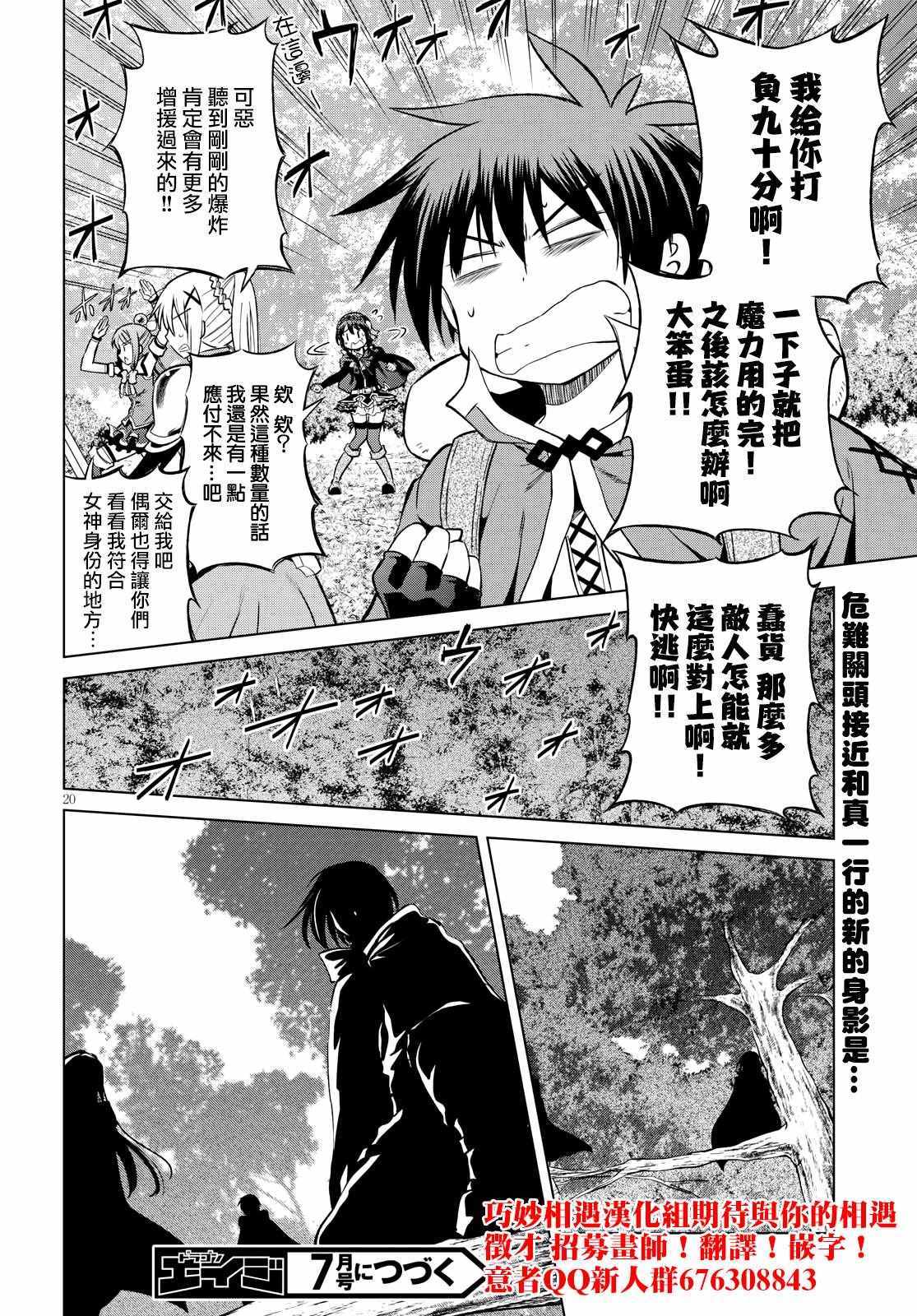 第 20 页