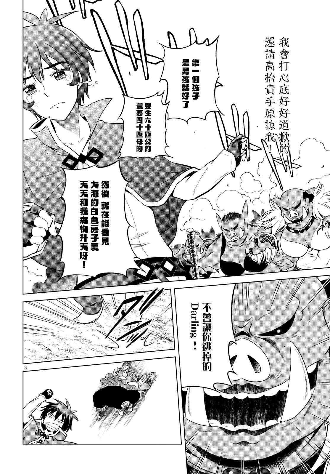 第 8 页
