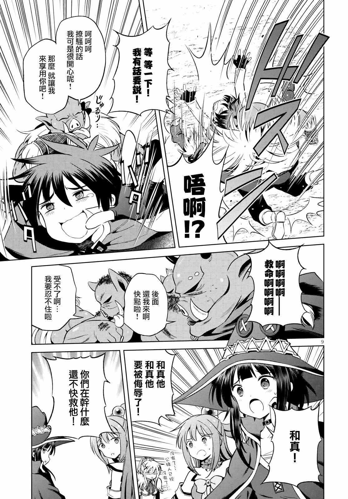 第 9 页