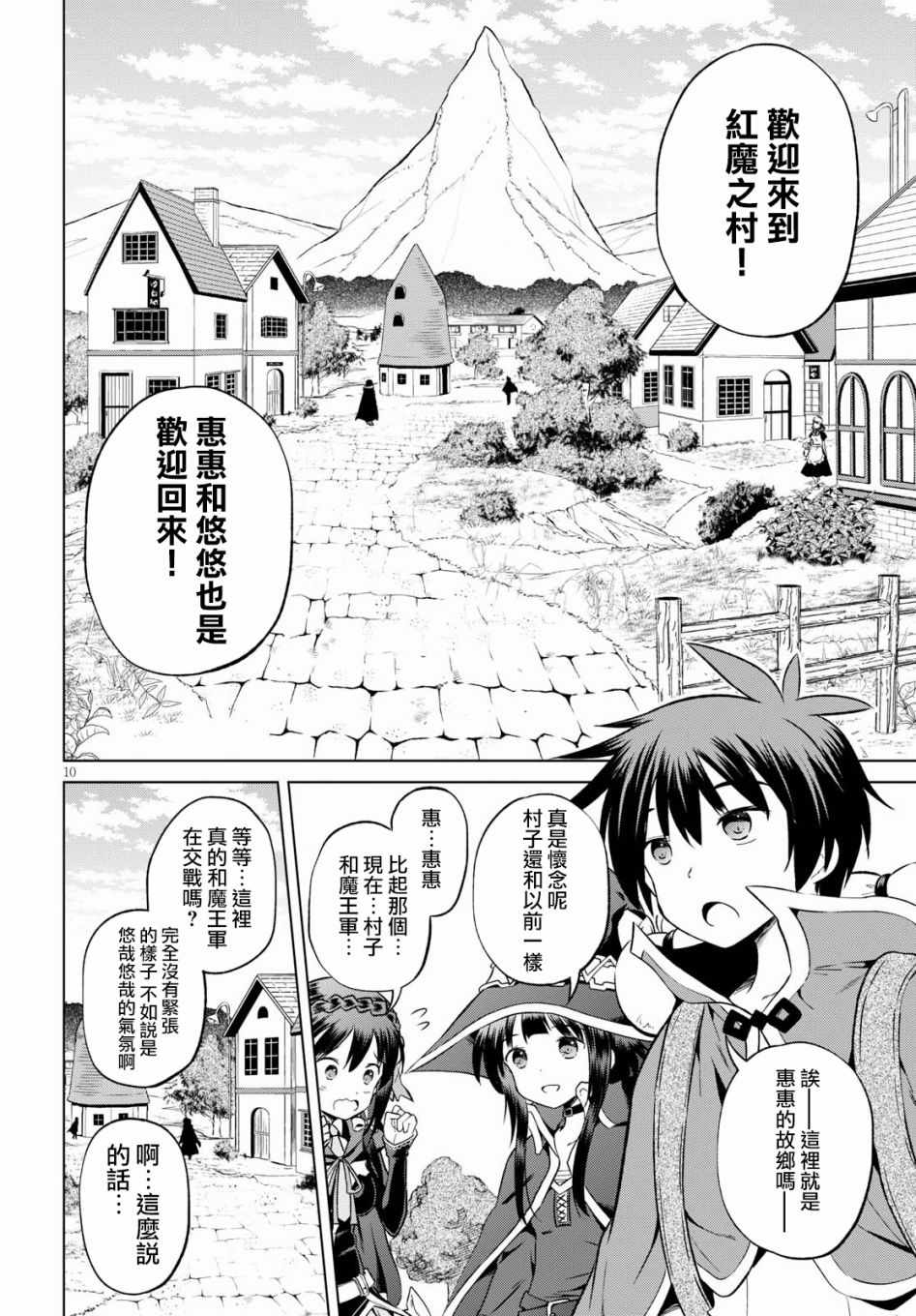 第 10 页