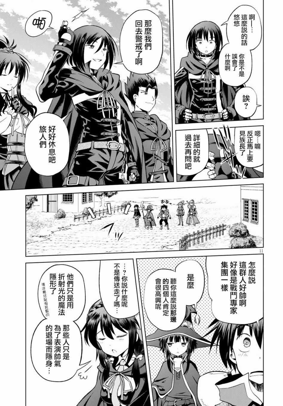 第 11 页