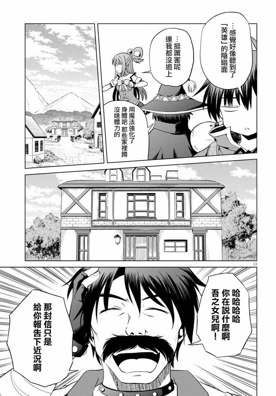第 13 页