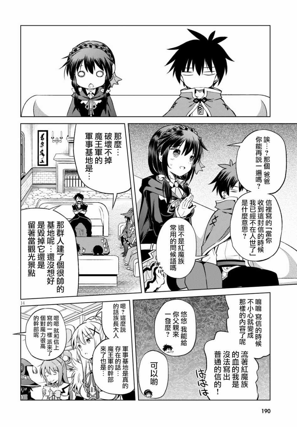 第 14 页