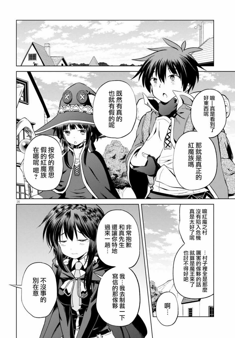 第 16 页