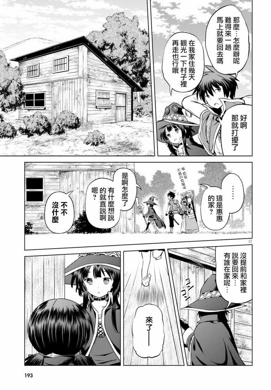 第 17 页