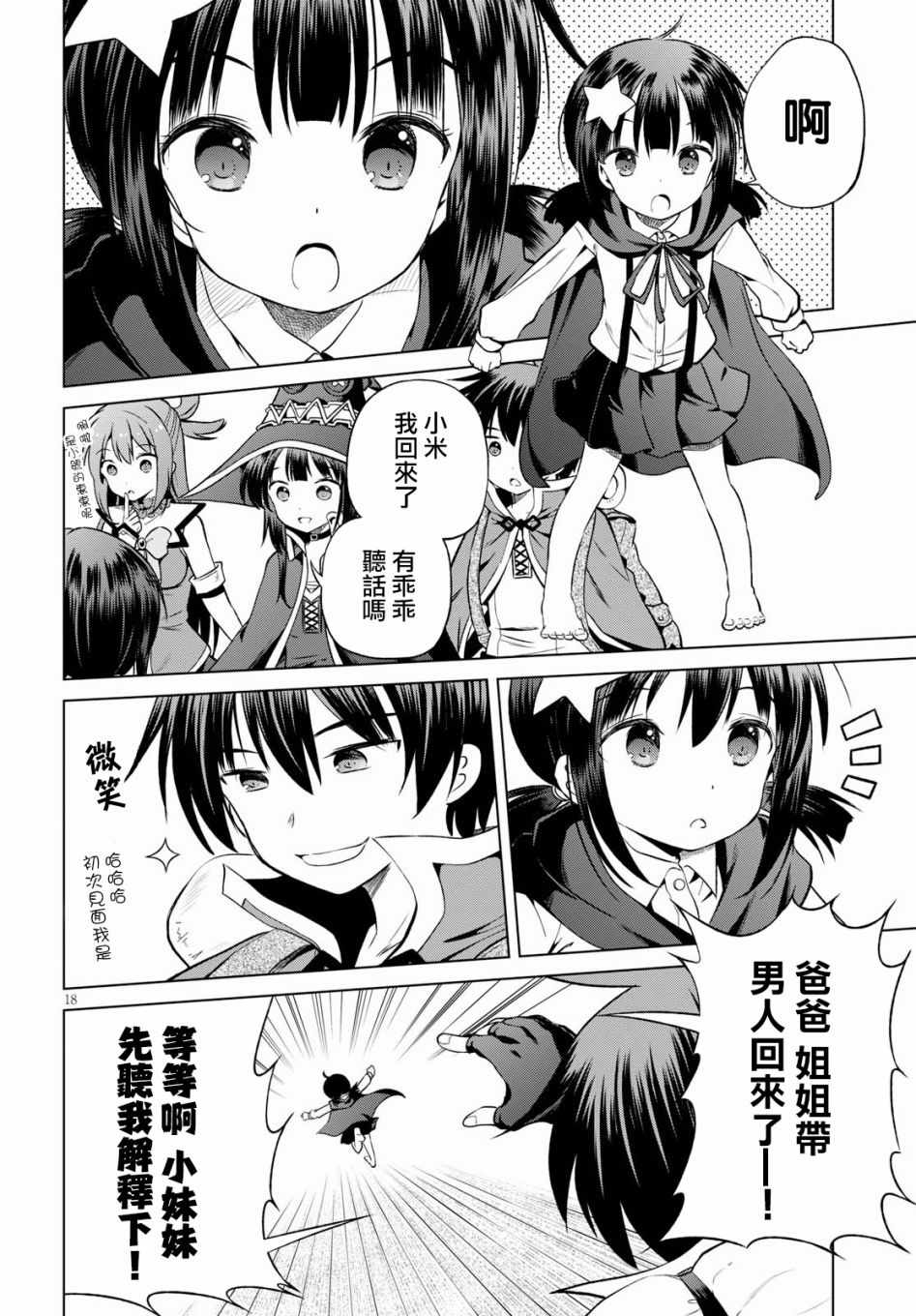 第 18 页