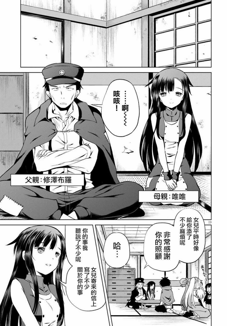 第 19 页