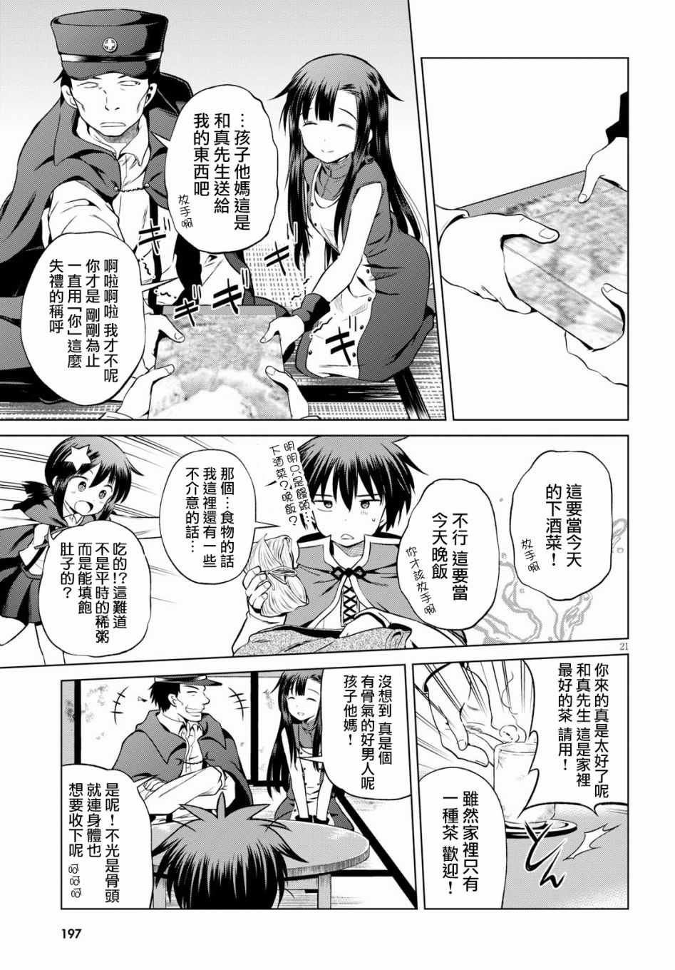 第 21 页
