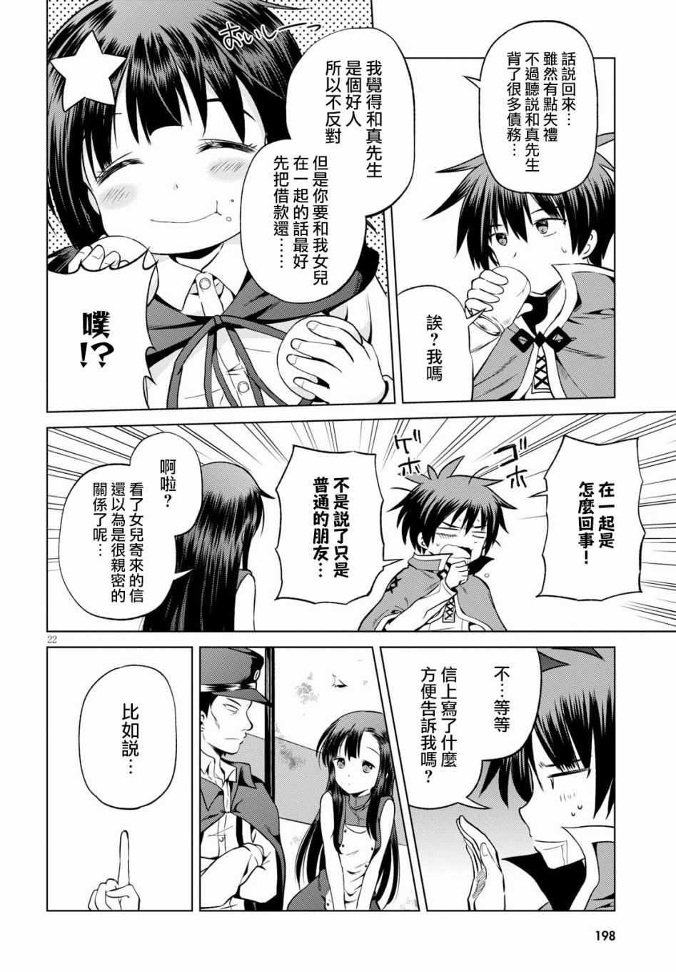 第 22 页