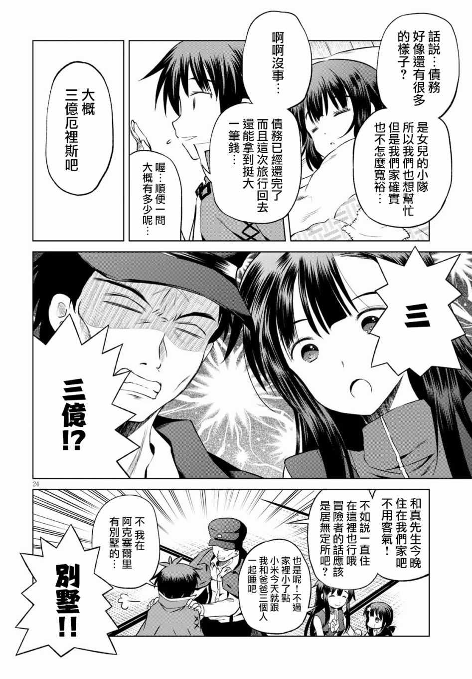 第 24 页