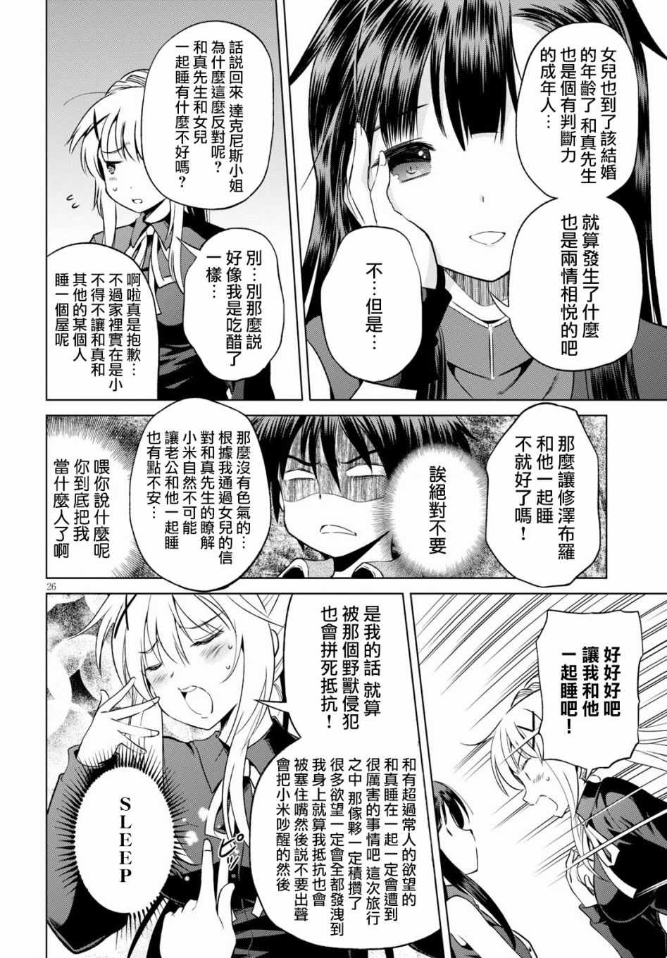 第 26 页