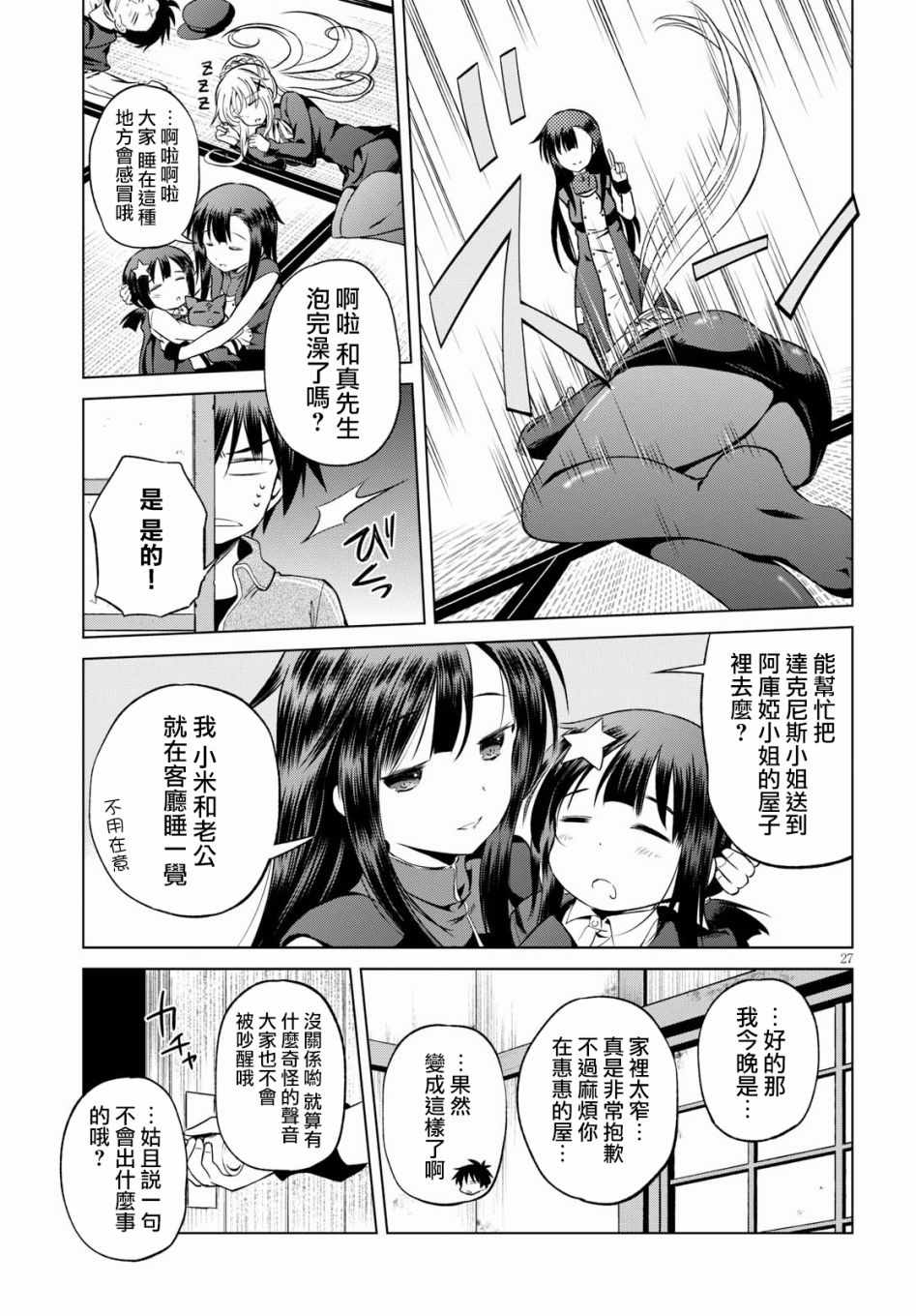 第 27 页