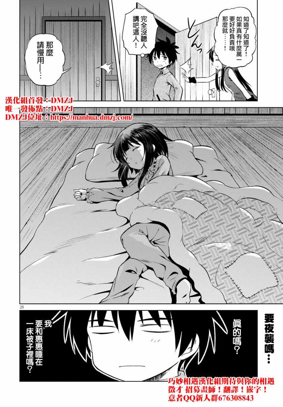 第 28 页
