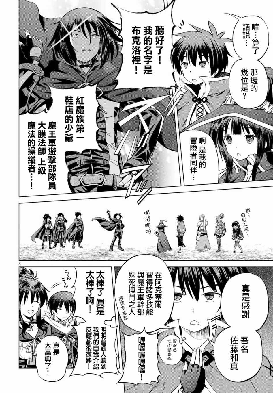 第 8 页