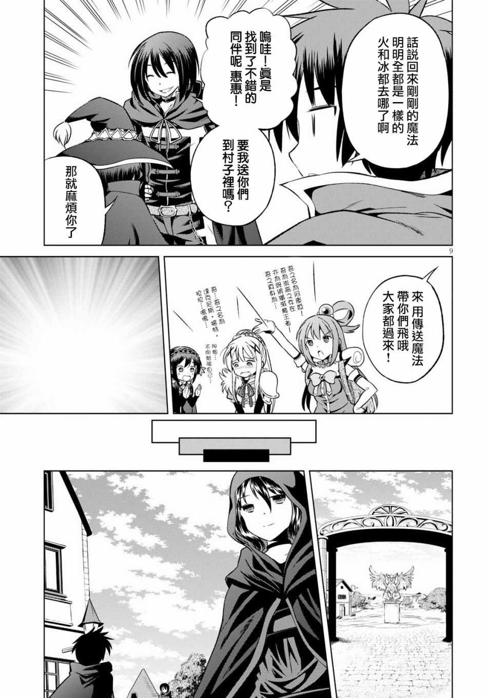 第 9 页
