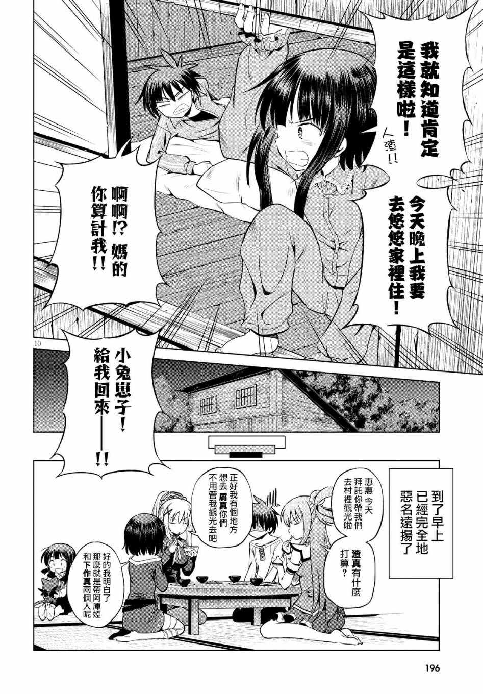 第 10 页