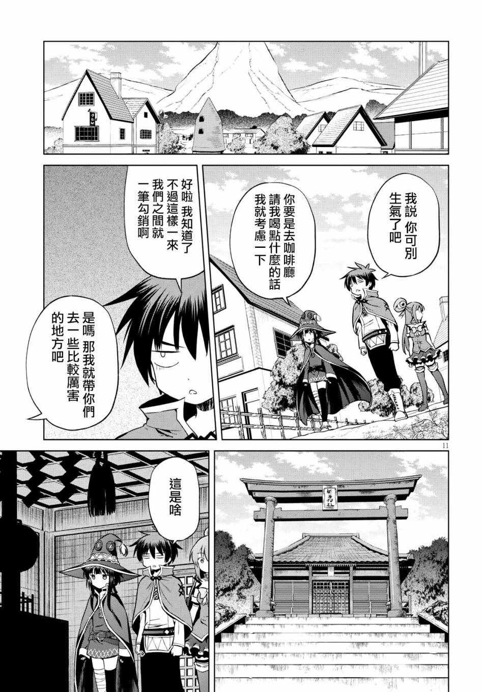 第 11 页