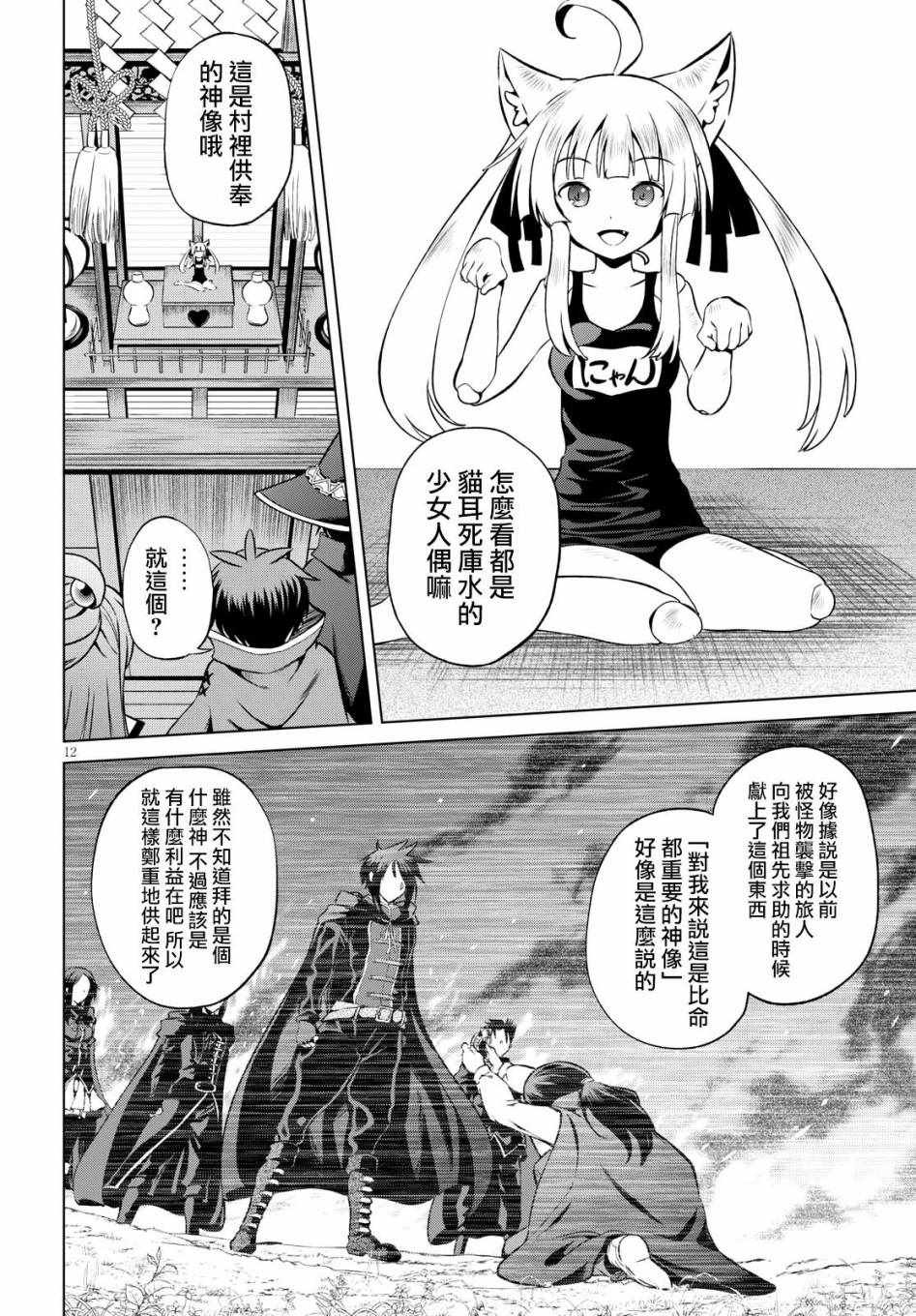第 12 页