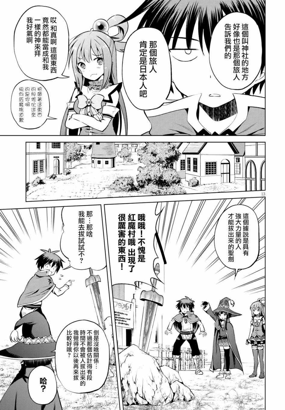 第 13 页