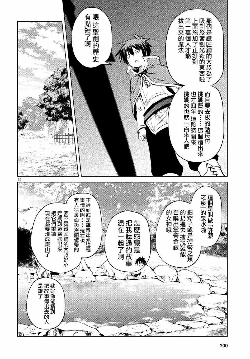 第 14 页
