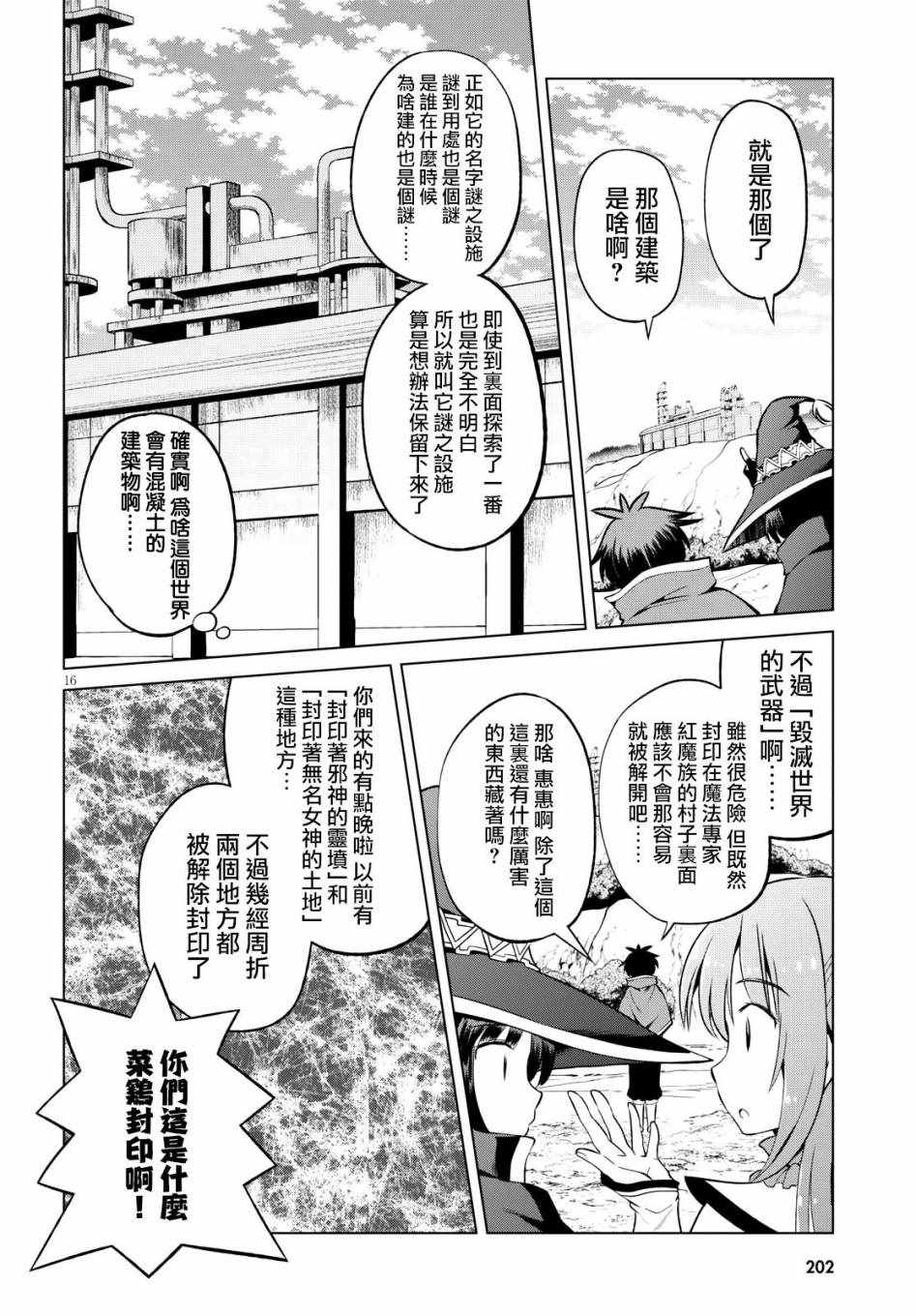 第 16 页