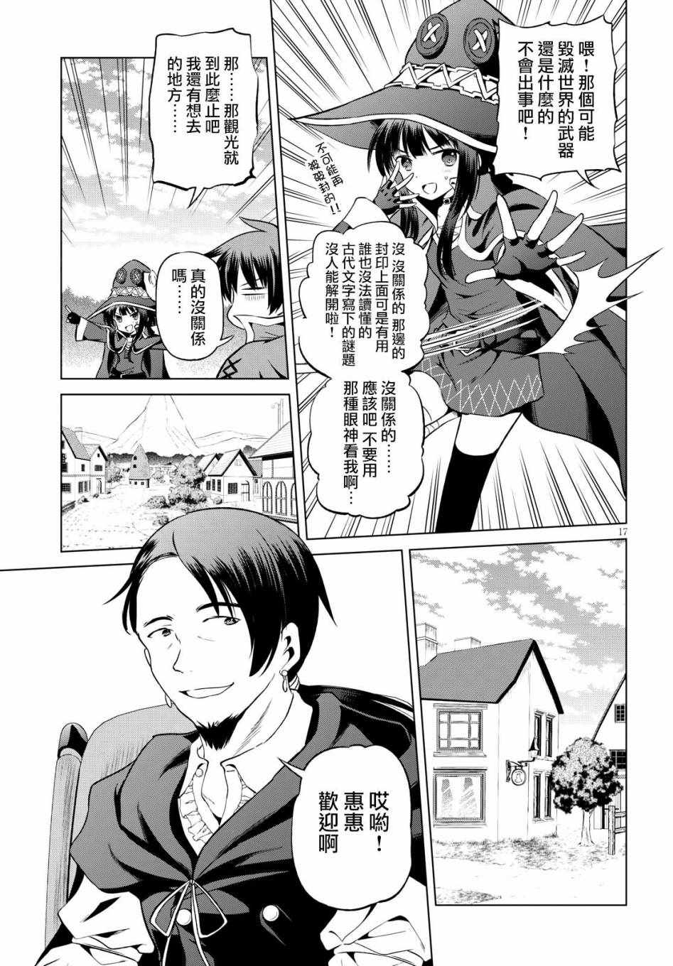 第 17 页