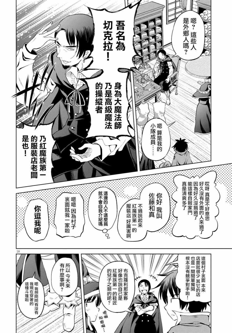 第 18 页