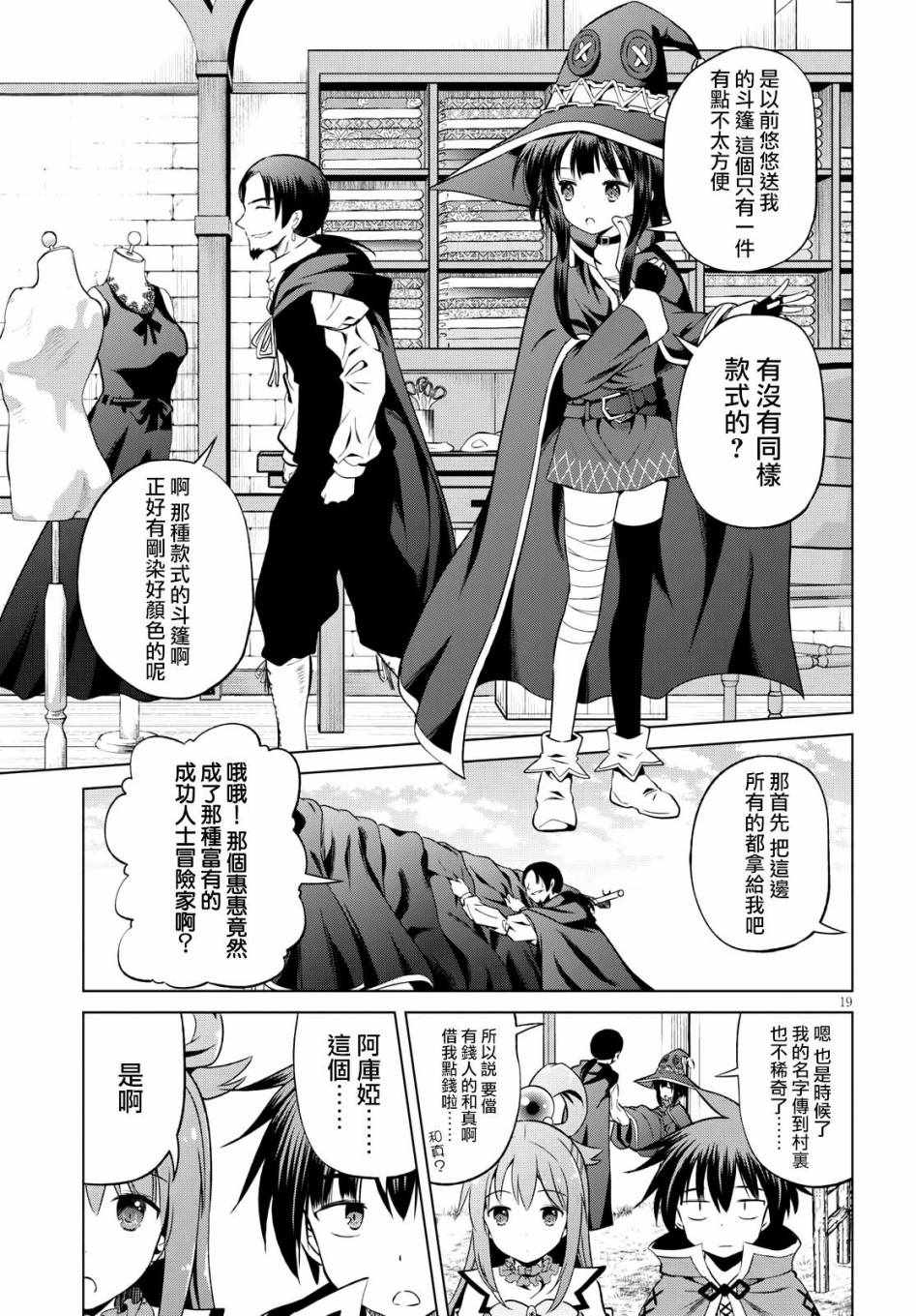 第 19 页