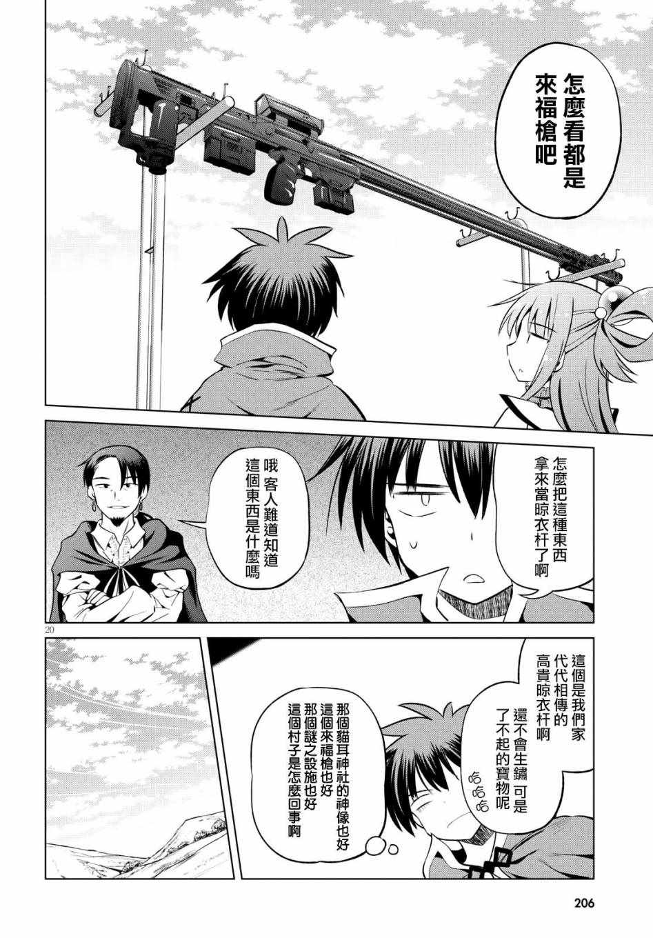 第 20 页