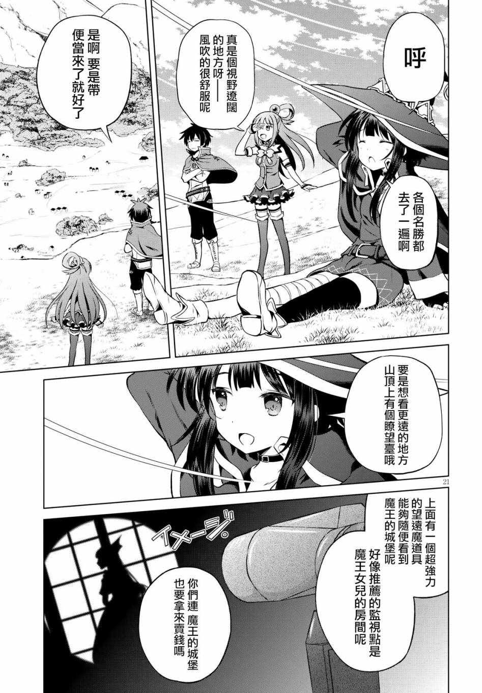 第 21 页