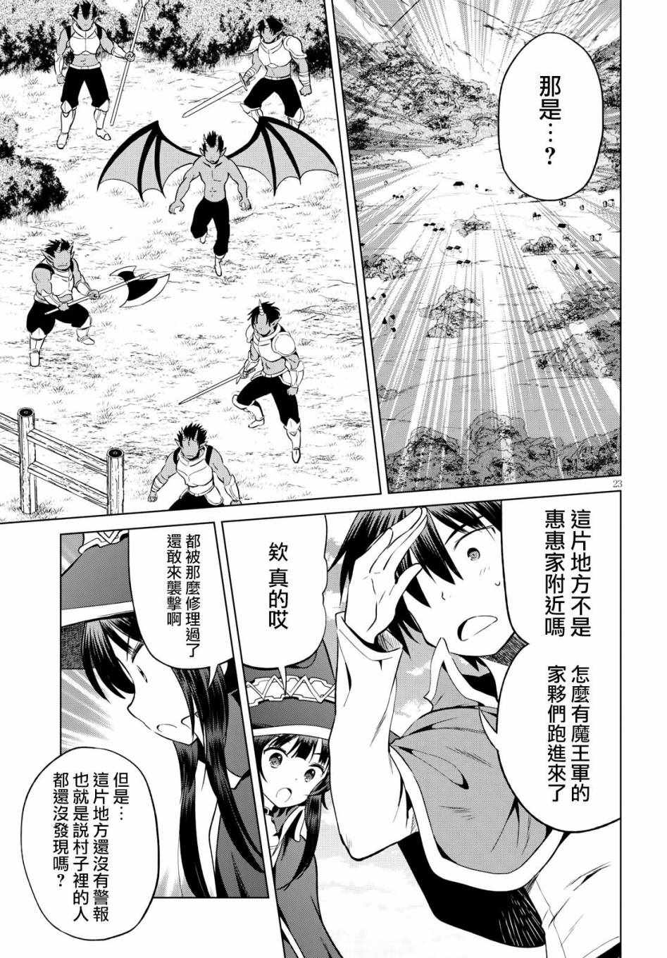 第 23 页