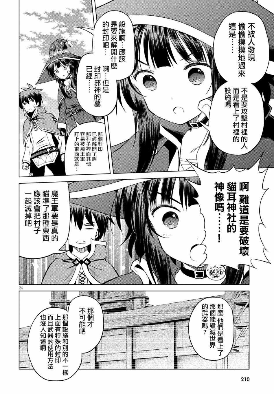 第 24 页