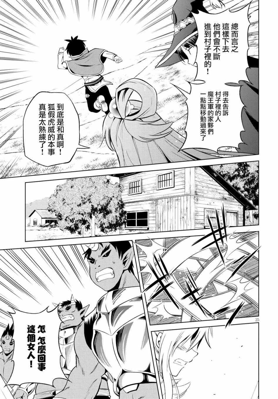 第 25 页