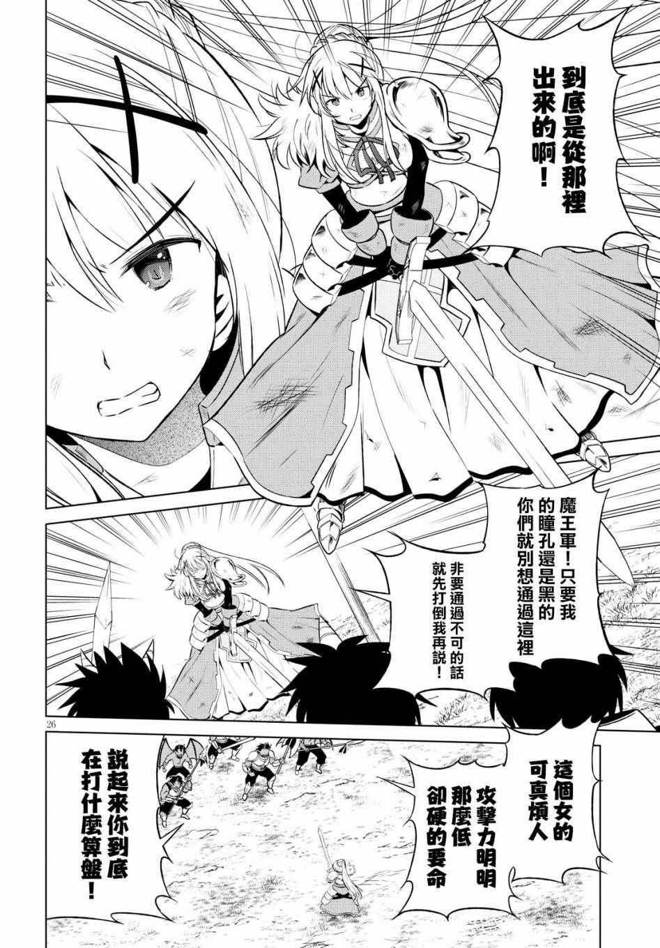 第 26 页