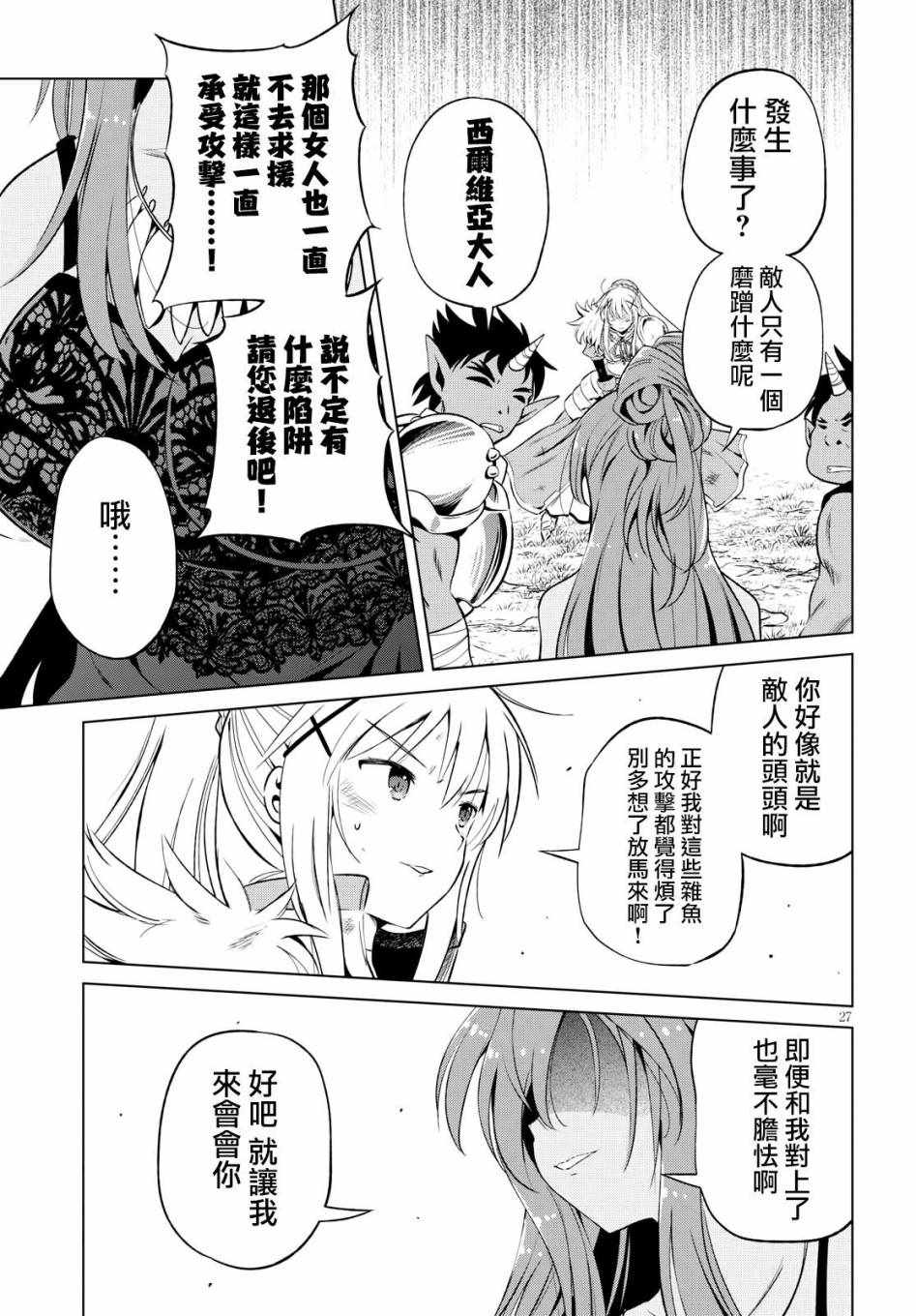 第 27 页
