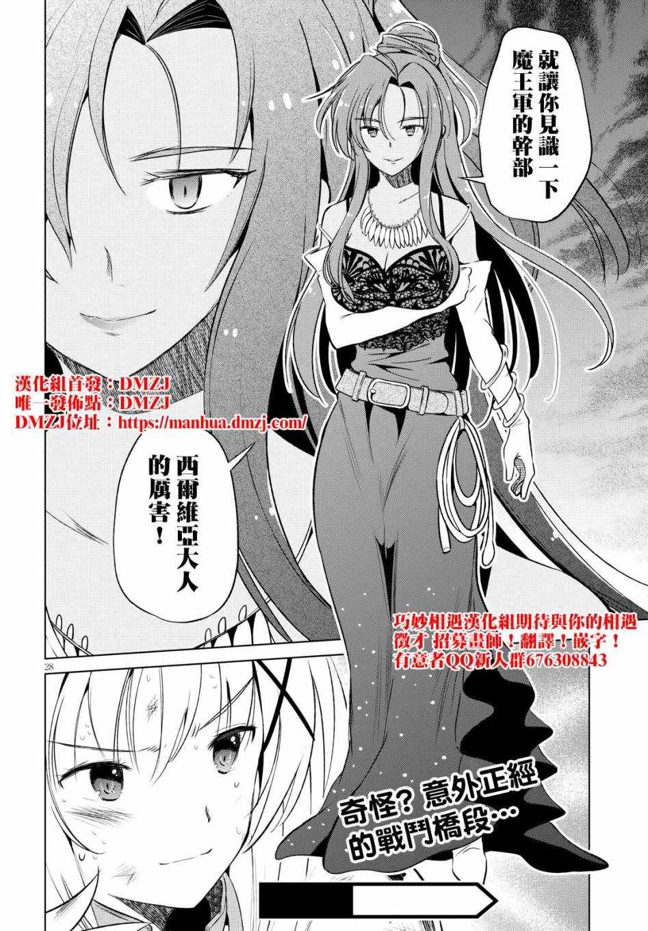 第 28 页