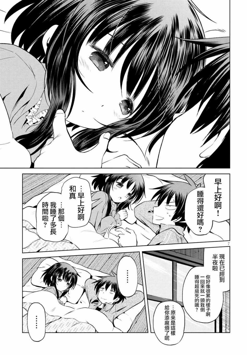 第 7 页
