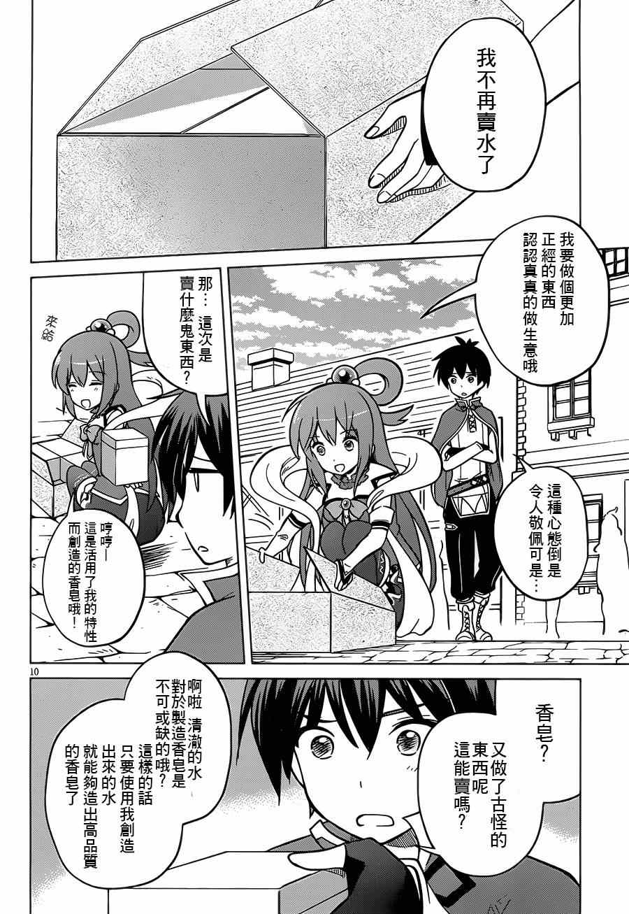 第 10 页