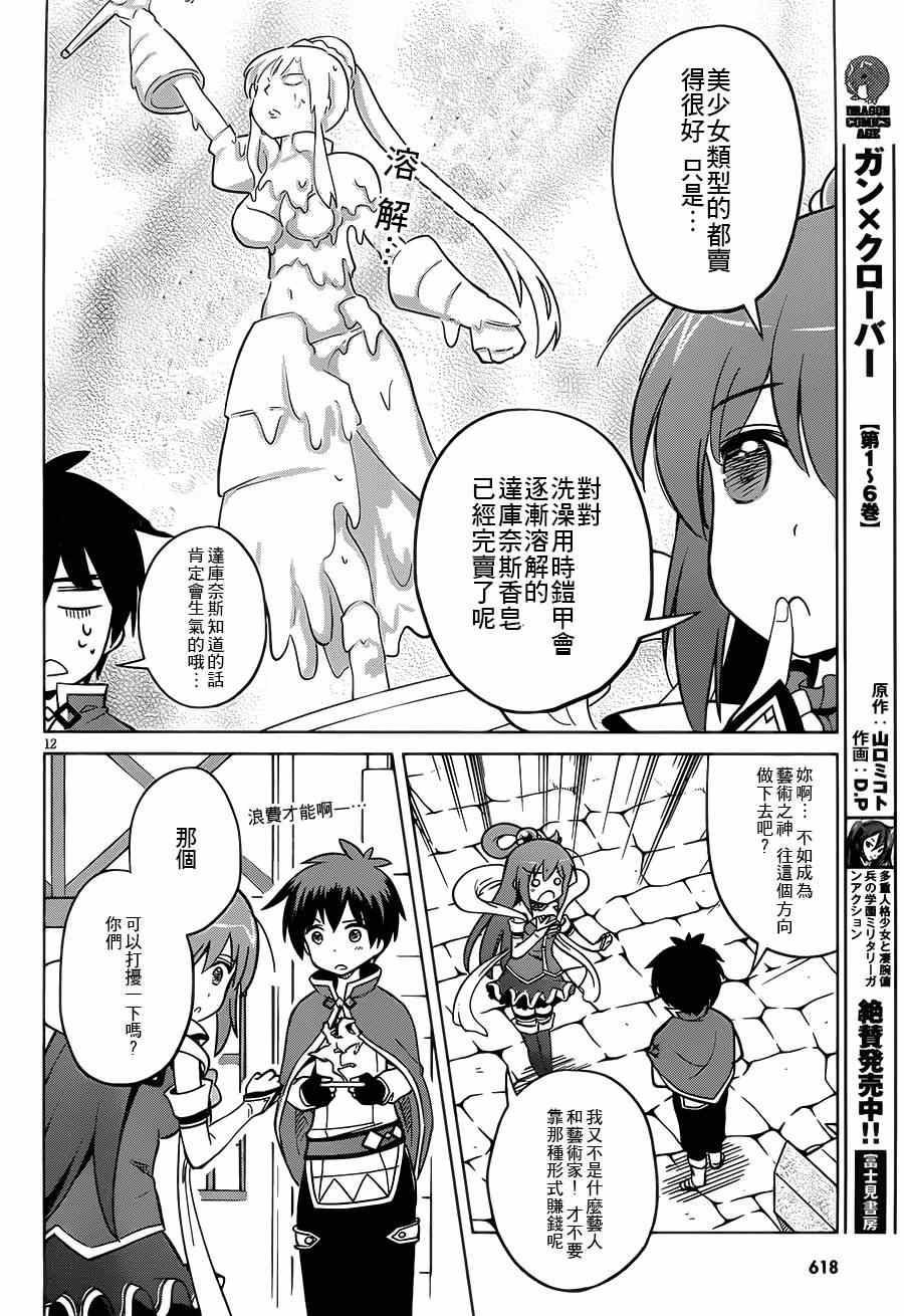 第 12 页