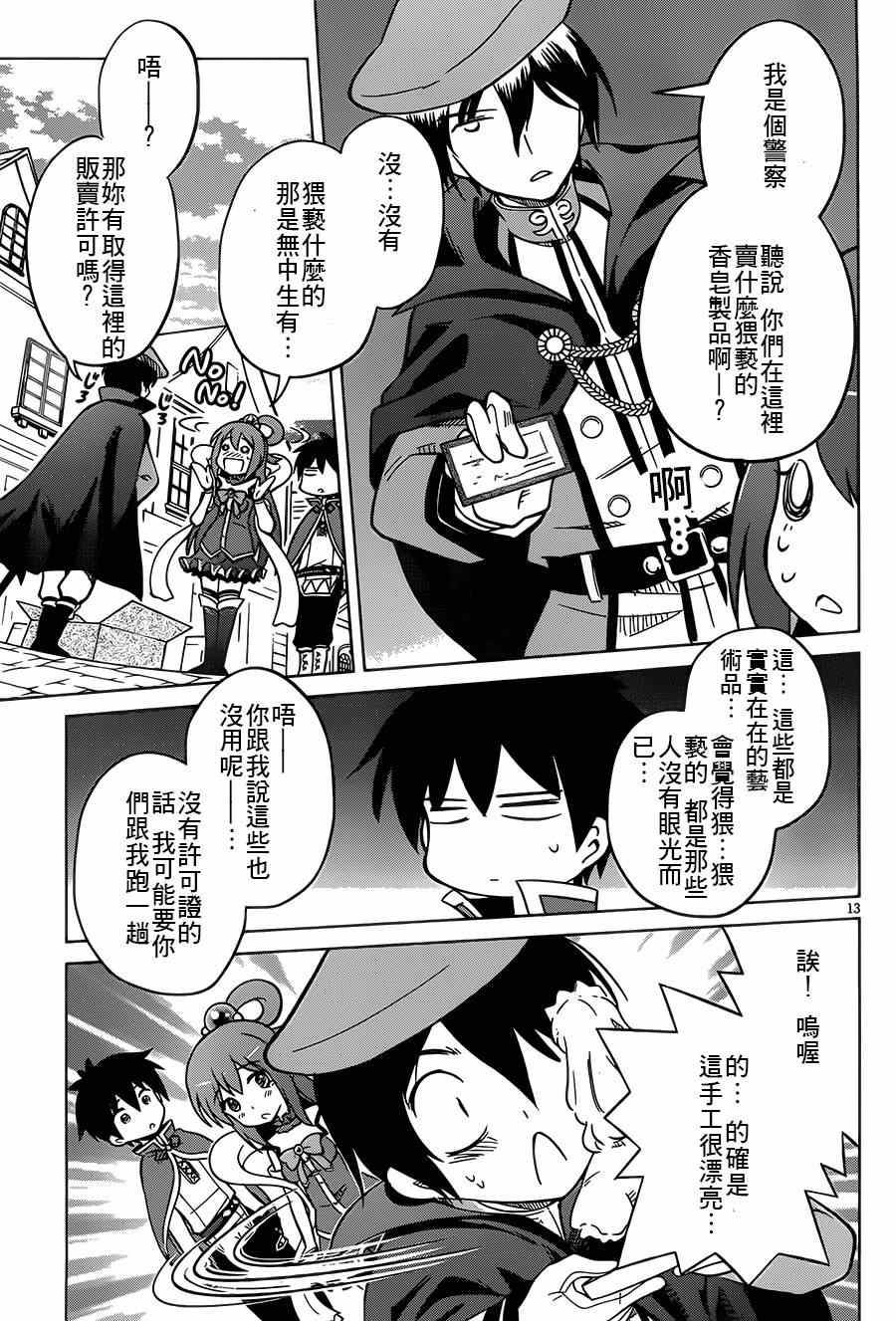 第 13 页