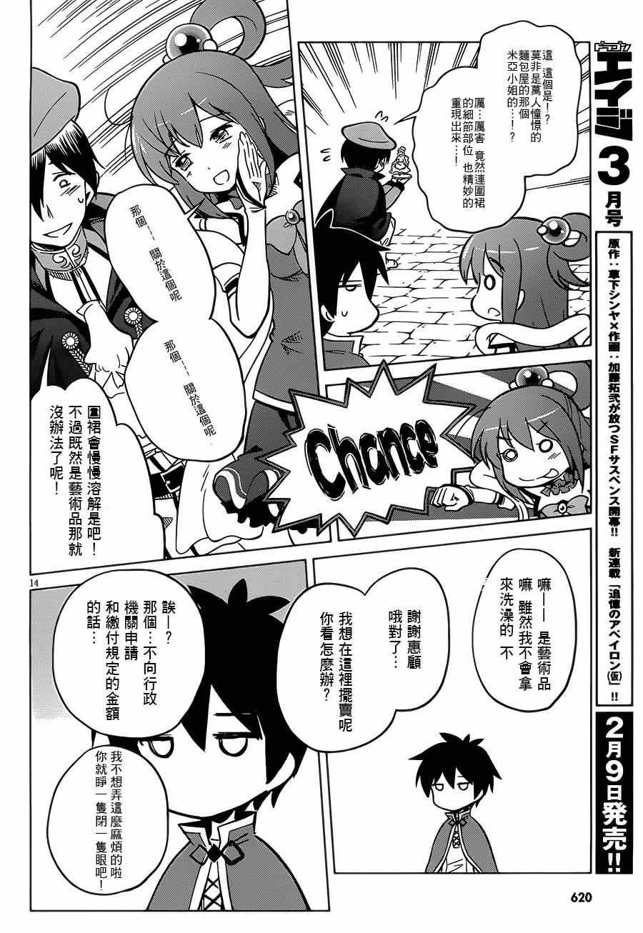 第 14 页