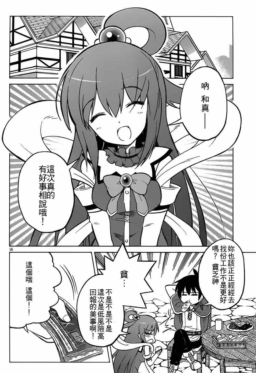 第 16 页