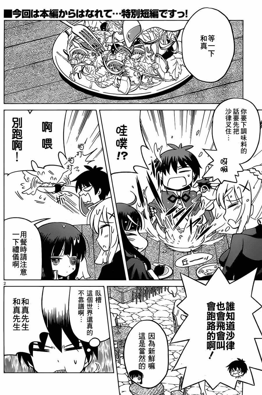 第 2 页