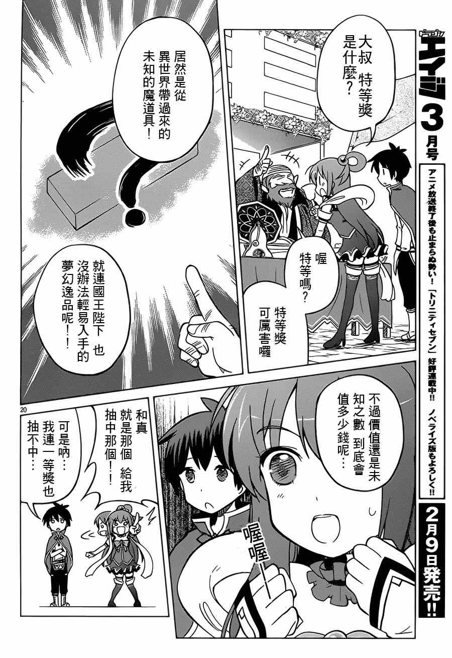 第 20 页
