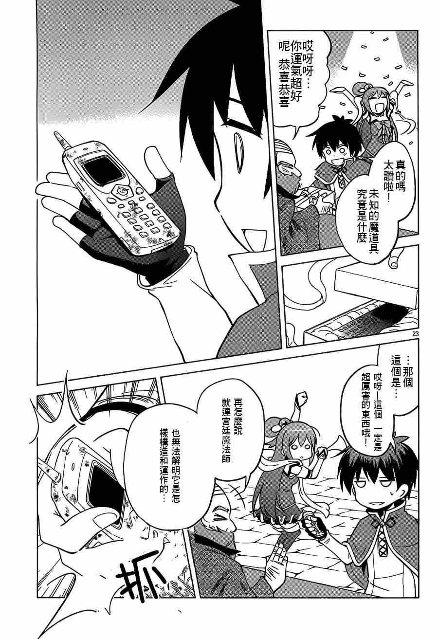 第 23 页