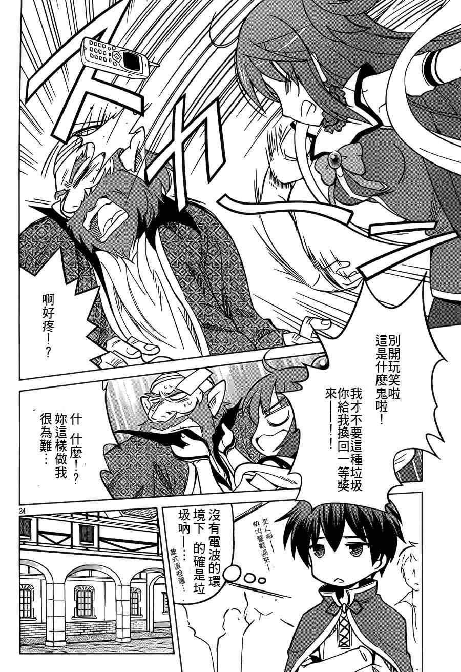 第 24 页
