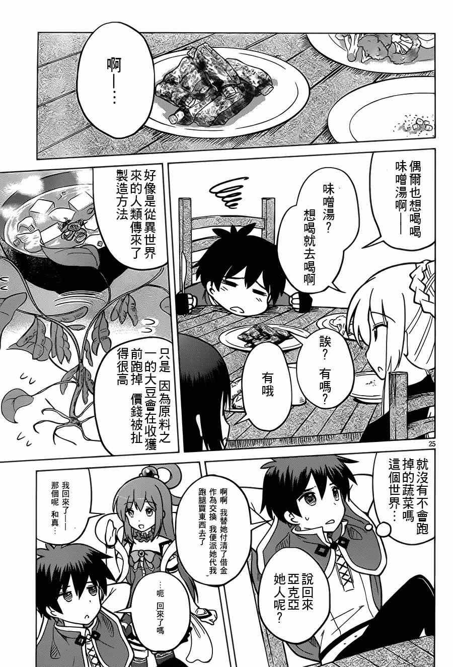 第 25 页