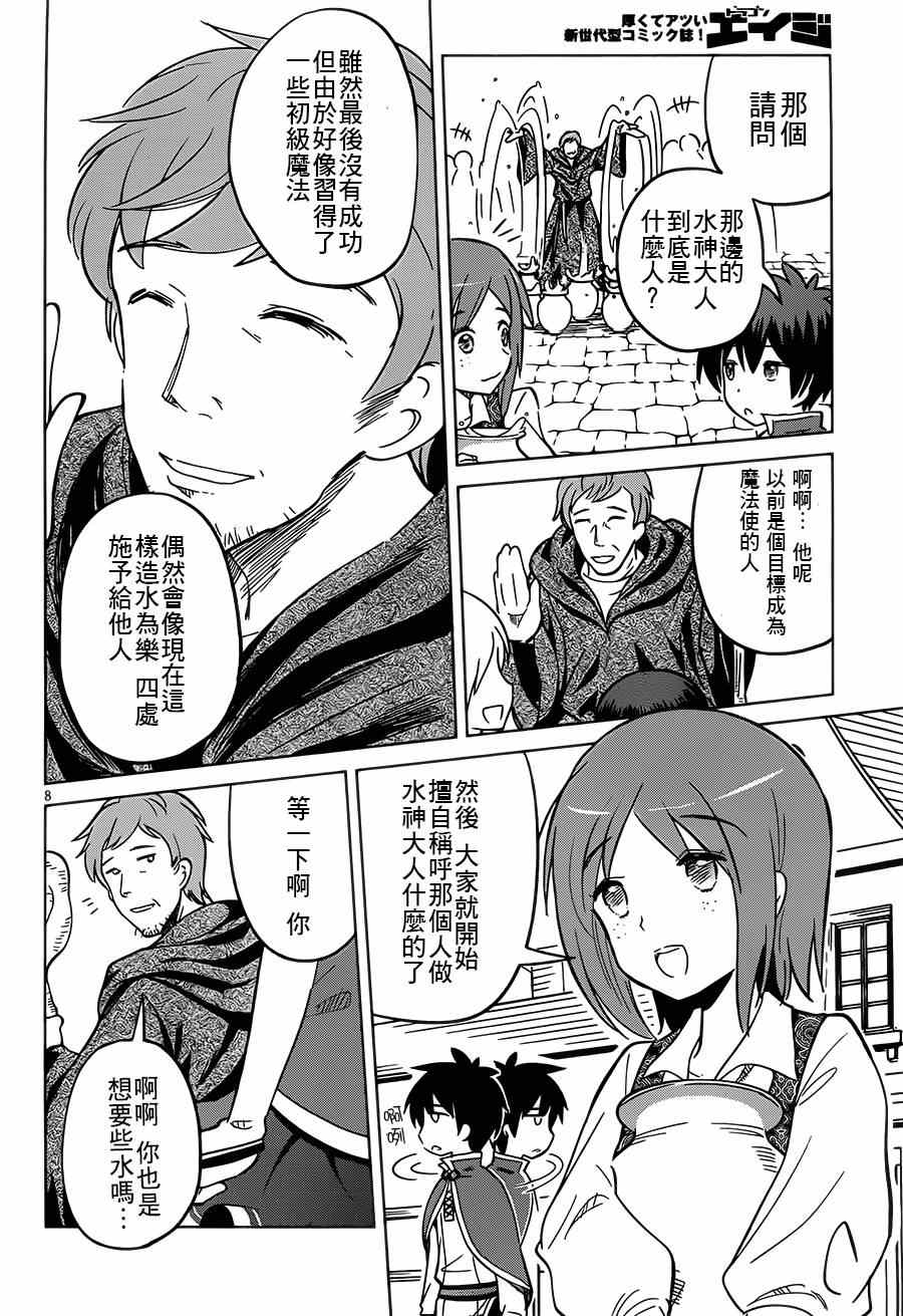 第 8 页