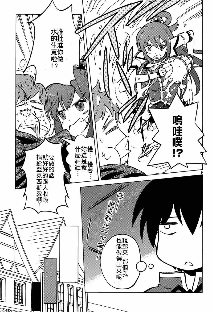 第 9 页
