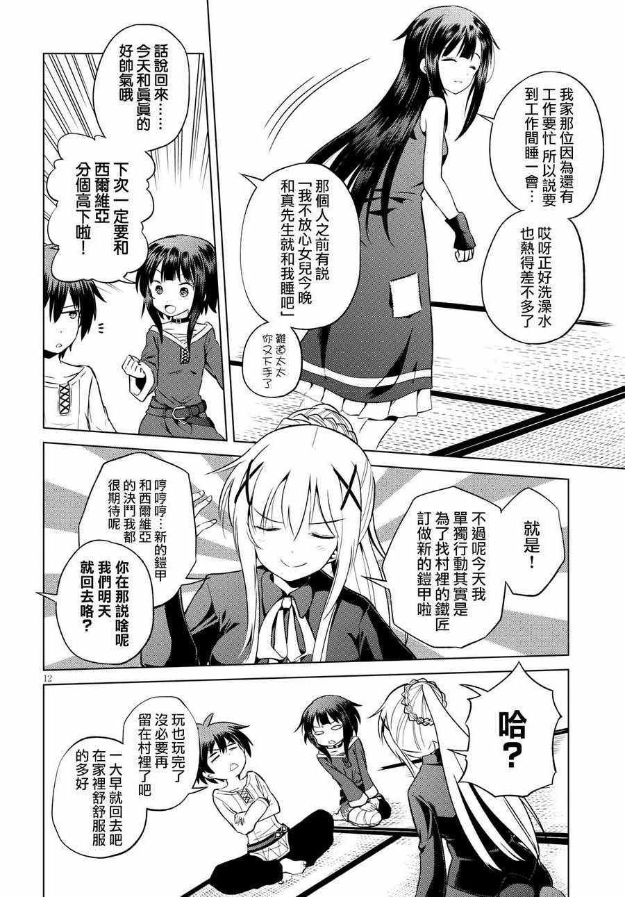 第 12 页